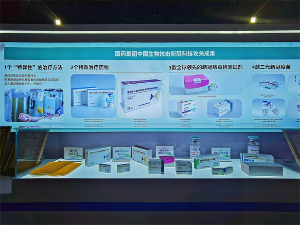 2021年10月21-27日，國家“十三五”科技創新成就展在北京展覽館舉行。國藥集團獲選參展的1個“特異性”治療方法、2個治療藥物、3款檢測試劑、4款二代新冠疫苗和治療新冠肺炎“三藥三方”中的化濕敗毒顆粒等最新科技抗疫研發成果，以及作為“重大新藥創新專項 傳染病防治專項”優秀成果的國家一類新藥腸道病毒71型滅活疫苗等集中亮相此次展覽.jpg