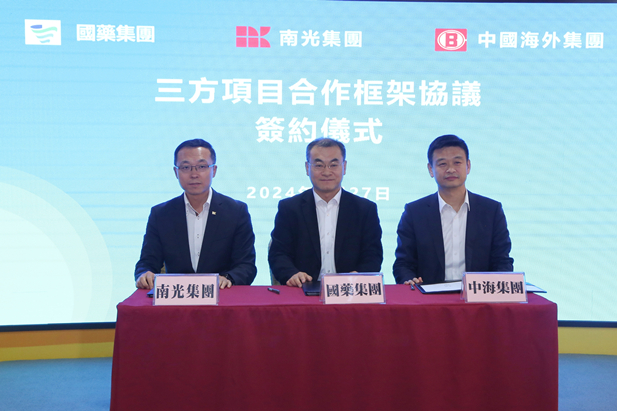 1709861414645052818.jpg 2024年2月27日,國藥集團黨委書記、董事長劉敬楨與南光集團黨委書記、董事長傅建國舉行會談。國藥集團與南光集團、中國海外集團簽署了三方項目合作框架協議。國藥集團副總經理(主持經營工作)胡建偉,副總經理董增賀、晉斌,南光集團副總經理宋曉冬,中國海外集團董事張海鵬等參加活動。2.jpg