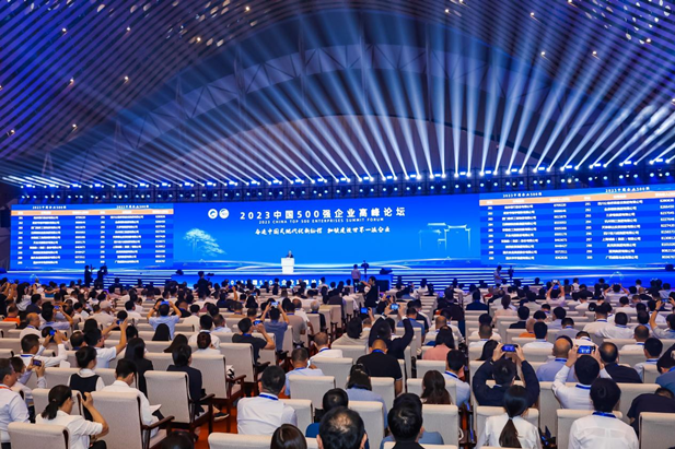 2023年9月20日，中國500強企業高峰論壇在安徽省合肥市隆重舉行1.png