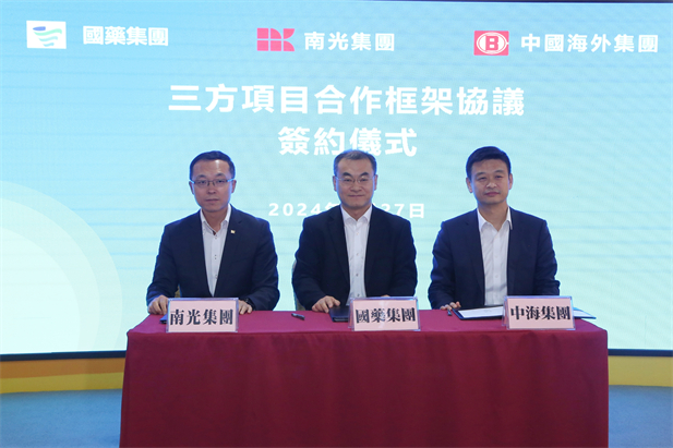 2024年2月27日，國藥集團黨委書記、董事長劉敬楨與南光集團黨委書記、董事長傅建國舉行會談。國藥集團與南光集團、中國海外集團簽署了三方項目合作框架協(xié)議。國藥集團副總經(jīng)理（主持經(jīng)營工作）胡建偉，副總經(jīng)理董增賀、晉斌，南光集團副總經(jīng)理宋曉冬，中國海外集團董事張海鵬等參加活動。2.jpg
