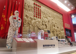 2022年9月，“奮進新時代”主題成就展開幕，國藥集團多項科技創新成果和抗擊疫情戰果在中央綜合展區多個單元驚艷亮相。