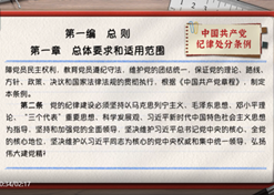 一起學《條例》｜第一編第一章：總體要求和適用范圍